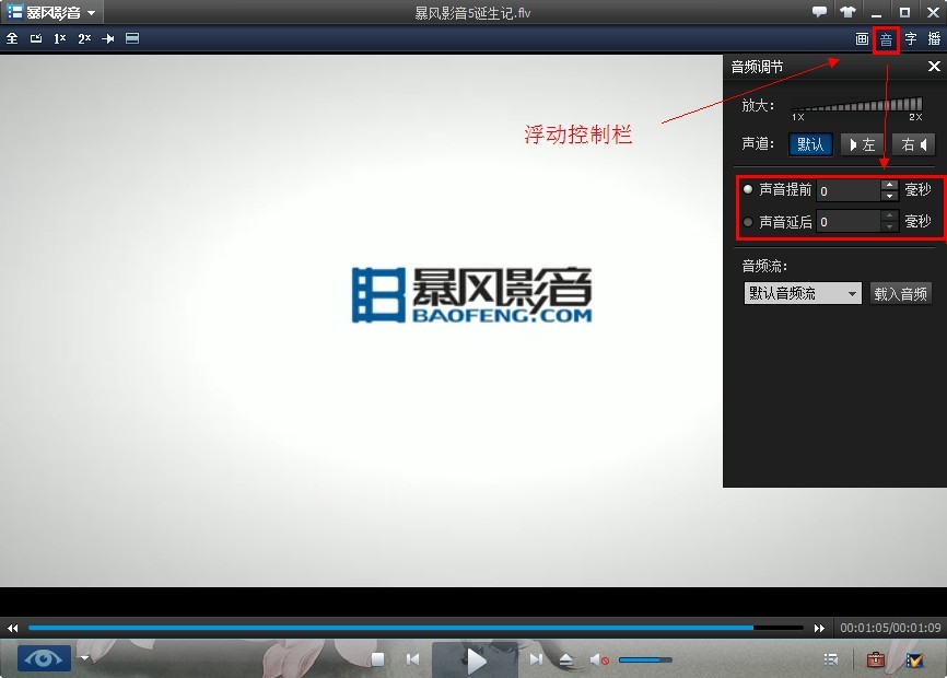 暴风影音音画不同步怎么办 暴风影音音画不同步怎么办