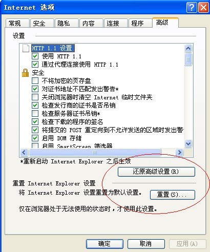 暴风影音盒子白屏怎么办 暴风影音盒子白屏怎么办