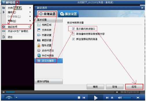 暴风影音如何显示暴风资讯 暴风影音如何显示暴风资讯