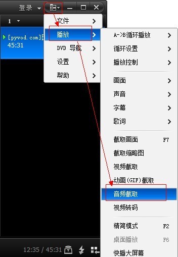 快播能音频截取吗 快播能音频截取吗