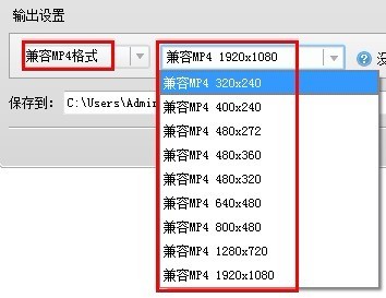 快播有转换工具转换成高清MP4格式吗
