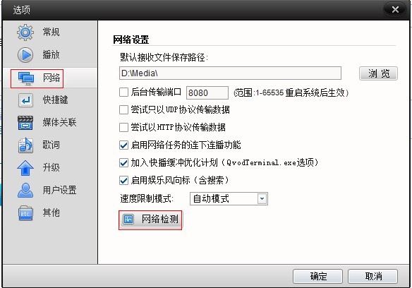 快播缓冲到百分之60不动怎么办