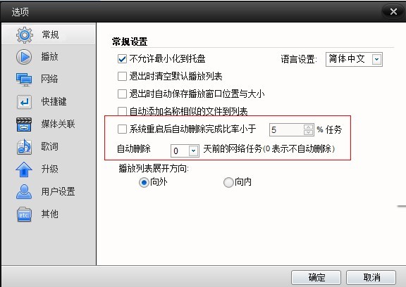 快播昨下载到任务列表的电影今天没有了怎么办