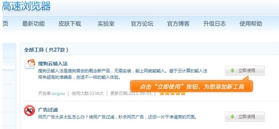 搜狗浏览器如何下载和安装工具 搜狗浏览器如何下载和安装工具