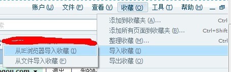 搜狗浏览器怎么导入收藏夹 搜狗浏览器怎么导入收藏夹