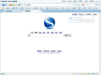 搜狗浏览器网页字体显示过小怎么办 搜狗浏览器网页字体显示过小怎么办