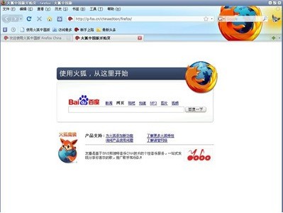 Firefox如何起动配置文件管理器