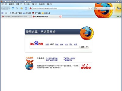 Firefox怎样将默认的内置搜索引擎由google改为百度