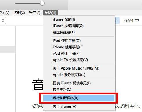 itunes不识别iphone怎么办