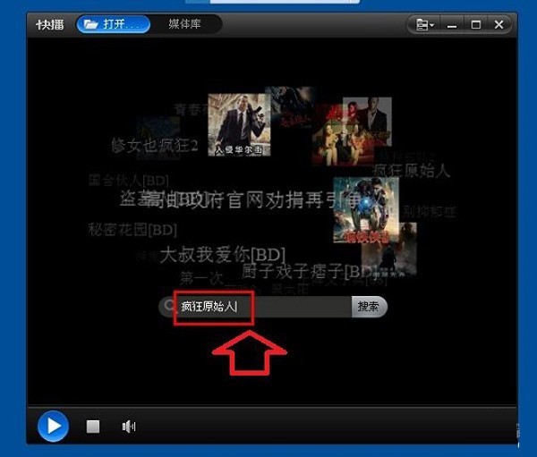 用快播怎么看片