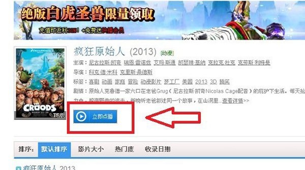 用快播怎么看片