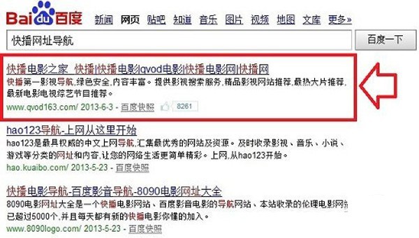 用快播怎么看片