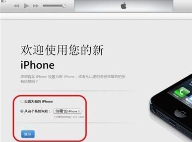 iTunes怎么用?iTunes使用教程