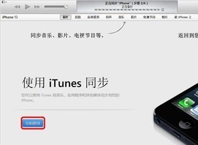 iTunes怎么用?iTunes使用教程