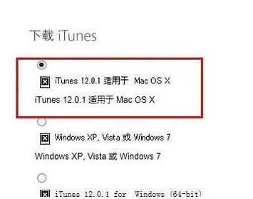 itunes最新版本官方下载