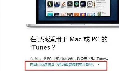itunes最新版本官方下载