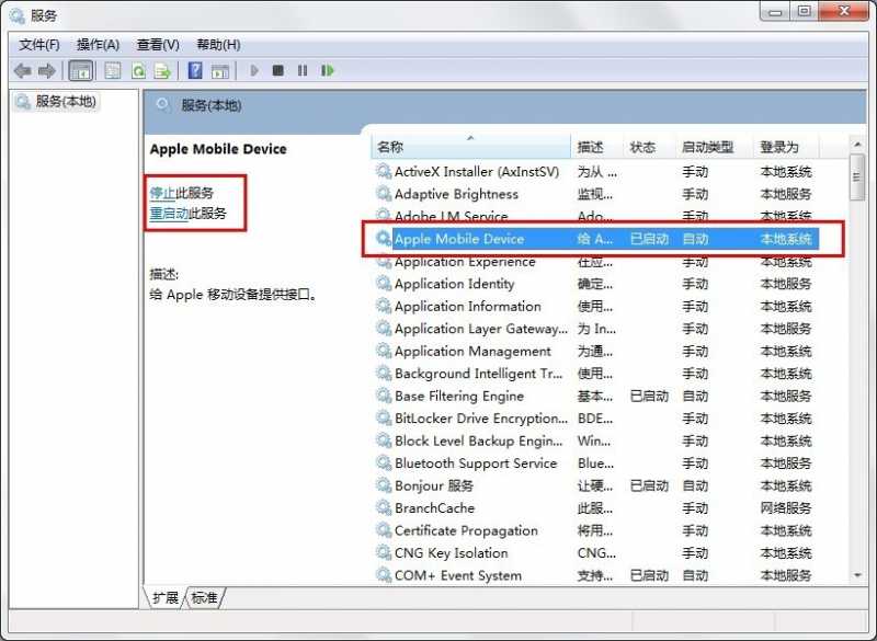 已安装iTunes但iTunes和同步助手都无法识别设备怎么办