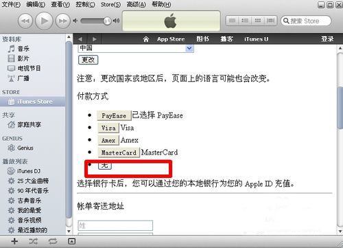 ipad如何连接电脑