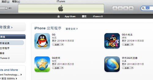 ipad如何连接电脑