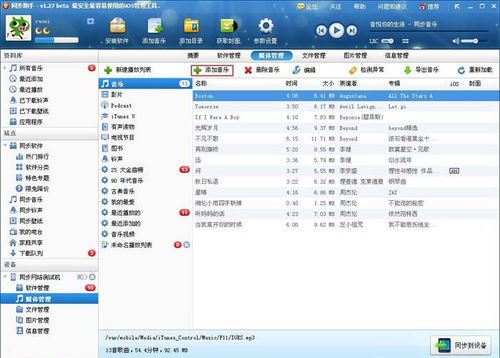 ipad如何连接电脑
