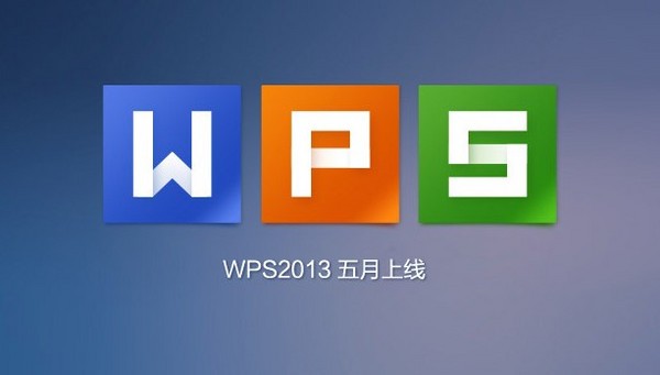 WPS怎么自动生成目录