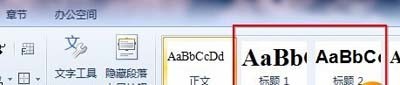 WPS怎么自动生成目录