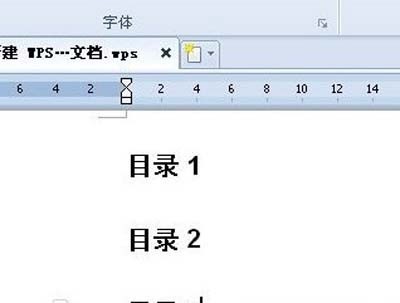 WPS怎么自动生成目录