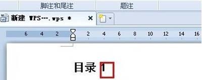 WPS怎么自动生成目录