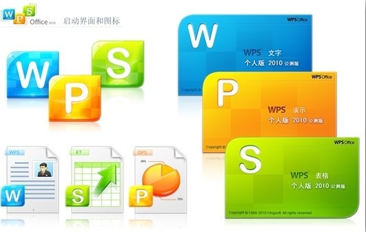 WPS怎么设置页码