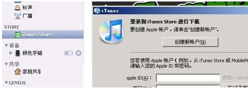 iTunes store无法进入怎么解决