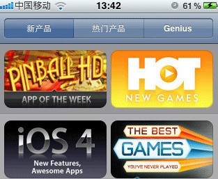 iTunes store无法进入怎么解决