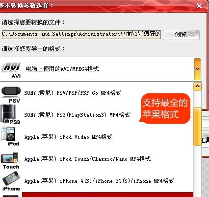 iTunes怎么导入电影
