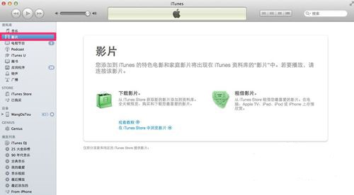 iTunes如何导入电影及在iOS设备上播放