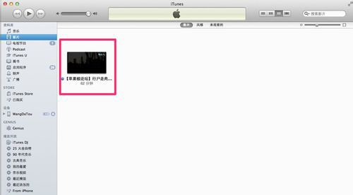 iTunes如何导入电影及在iOS设备上播放
