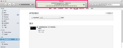 iTunes如何导入电影及在iOS设备上播放