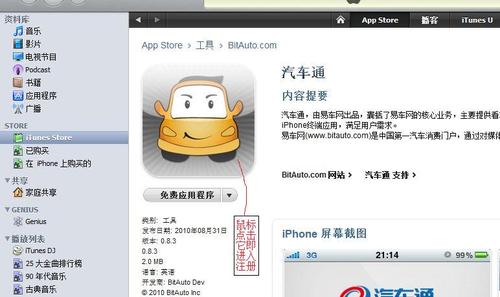 iTunes无卡注册账号的正确方法是什么