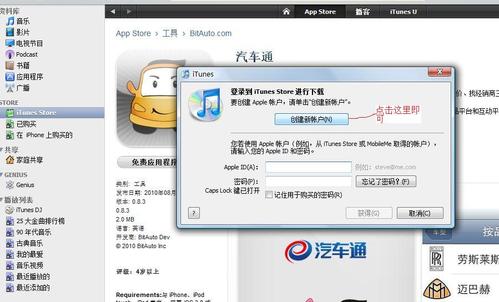 iTunes无卡注册账号的正确方法是什么