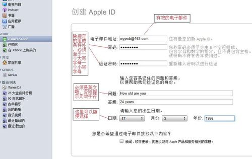iTunes无卡注册账号的正确方法是什么