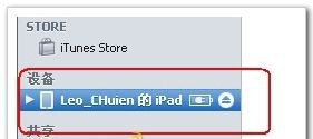 iTunes怎么同步书籍