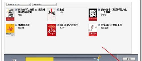 iTunes怎么同步书籍