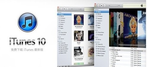 iTunes下载的程序或备份文件保存在哪里
