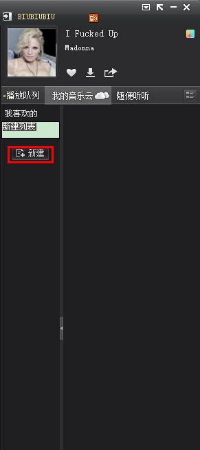 多米音乐盒如何制作并分享精选集 多米音乐盒如何制作并分享精选集