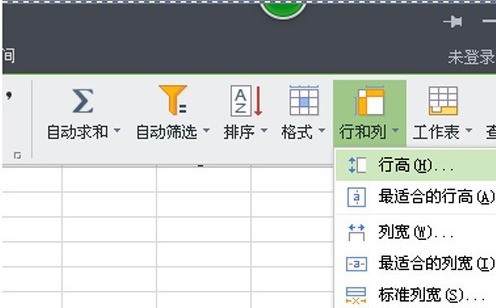 怎么设置wps表格行高 怎么设置wps表格行高