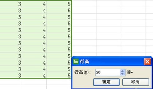 怎么设置wps表格行高 怎么设置wps表格行高