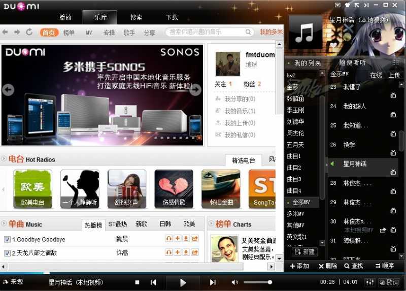 多米音乐盒如何在电视机上使用多米音乐