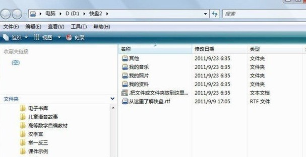 WPS快盘是什么 WPS快盘是什么