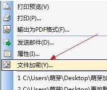 WPS文档如何加密 WPS文档如何加密