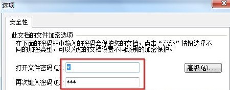 WPS文档如何加密 WPS文档如何加密