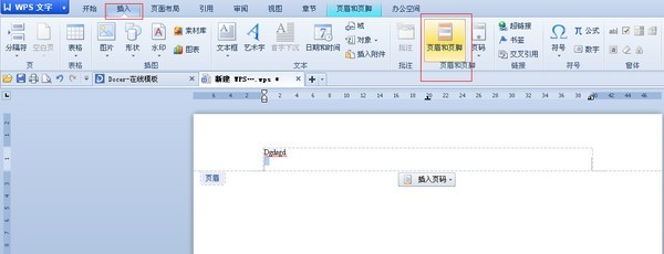 WPS中Word的页眉页脚怎么删除 WPS中Word的页眉页脚怎么删除