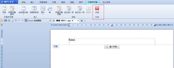 WPS中Word的页眉页脚怎么删除 WPS中Word的页眉页脚怎么删除